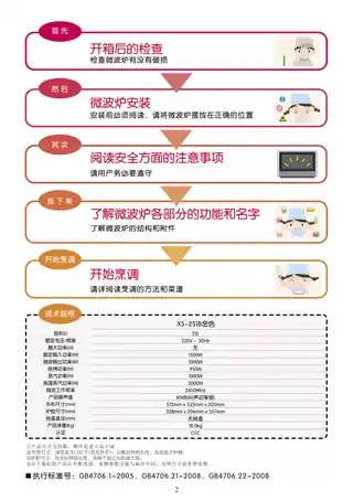 Midea美的 EW025LC7-NB2X5-251B金色桌面炉金色含赠品(FJ)第二代直喷蒸